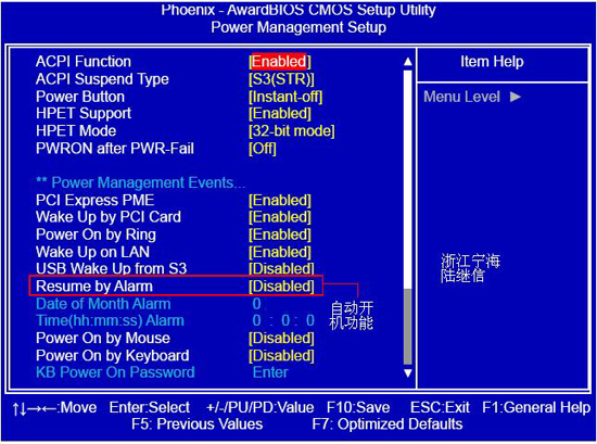 bios設(shè)置定時(shí)開機(jī)時(shí)間