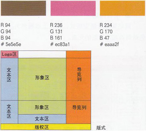 網(wǎng)頁(yè)配色效果4