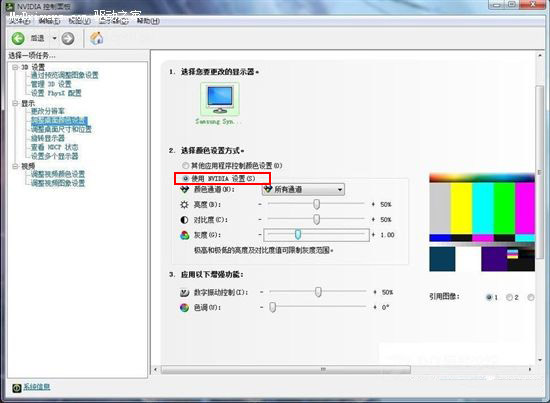 桌面顏色設(shè)置