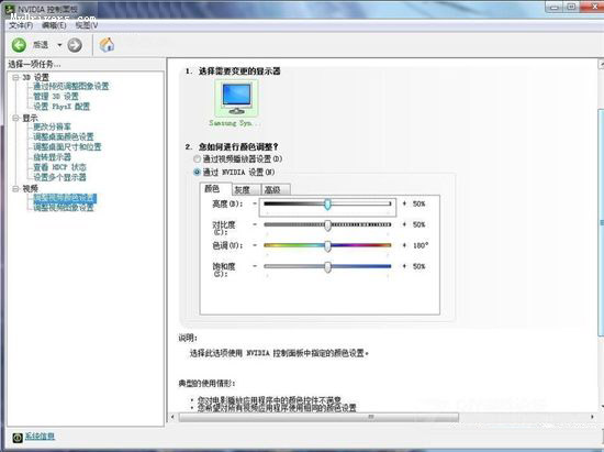 視頻顏色設(shè)置