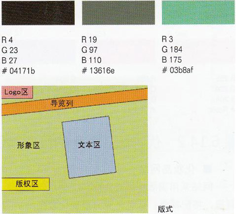 配色風(fēng)格7