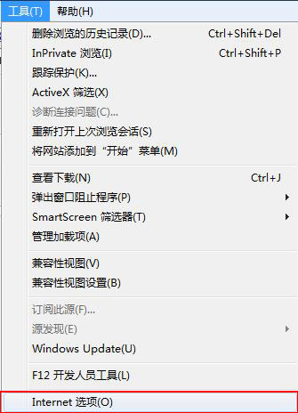 工具internet選項(xiàng)