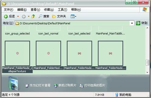 MainPanel文件夾不是彩色圖標(biāo)