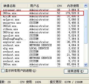 360SE.exe進(jìn)程