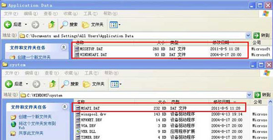 病毒、木馬文件