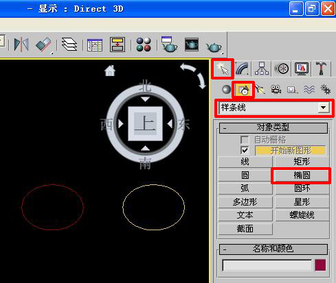 3dmax中的樣條線是什么