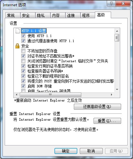 ie還原高級(jí)設(shè)置