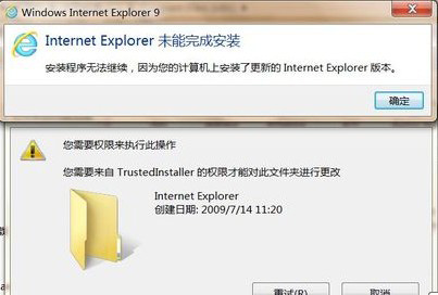 ie9無法安裝