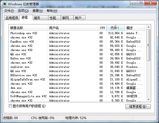 電腦中哪些進程可以關(guān)閉