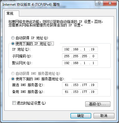 設(shè)置ip地址和dns地址