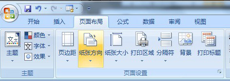 excel頁(yè)面設(shè)置插入頁(yè)眉