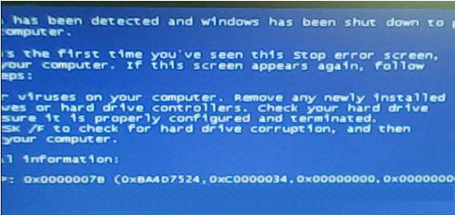 藍屏代碼0X0000007B的原因及解決辦法