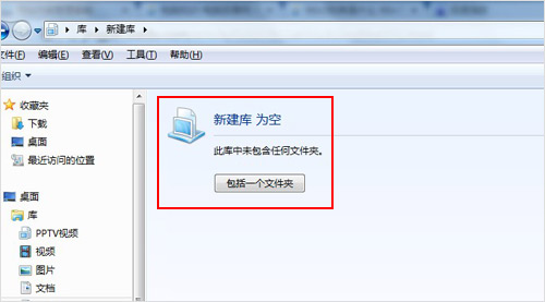 win7庫(kù)的使用方法