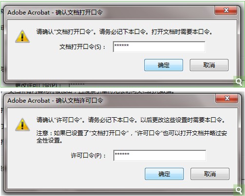 確認(rèn)pdf的密碼口令設(shè)置