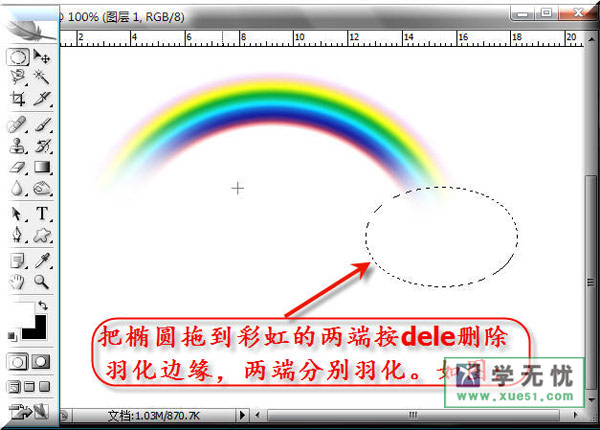 ps漸變工具：制作七色彩虹特效