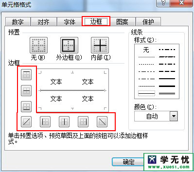 Excel表格制作怎么把標(biāo)題的表格線去掉