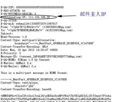 qq郵件怎么查詢對方ip地址