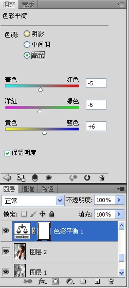 色彩平衡的高光區(qū)