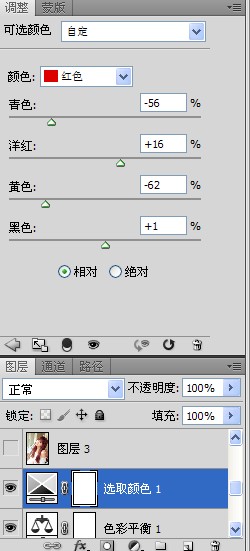 紅色可選顏色對圖形調(diào)整