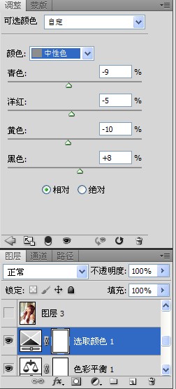 中性色色可選顏色對圖形調(diào)整