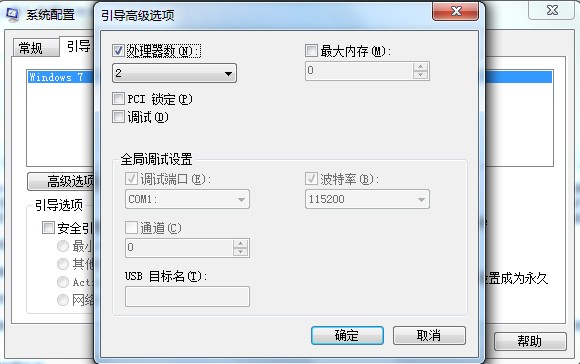 設置電腦物理內存大小無法顯示