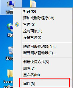 win7計算機屬性