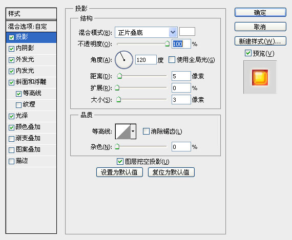 投影參數(shù)設(shè)置