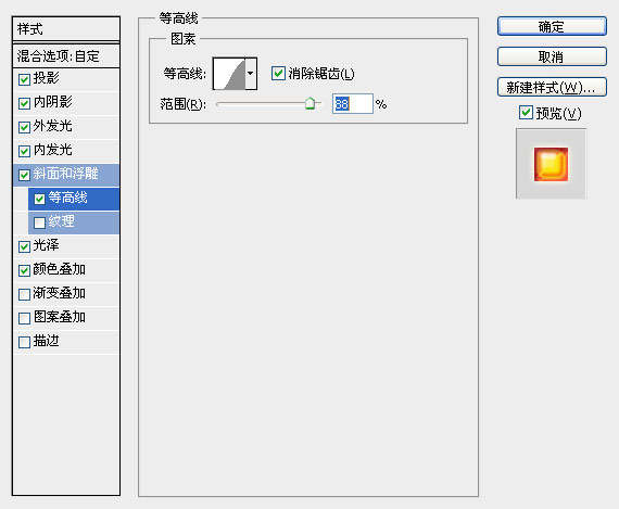 等高線設(shè)置字體參數(shù)