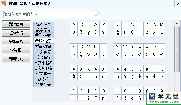 excel鋼筋符號(hào)怎么輸入