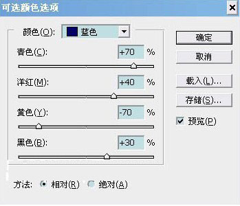 對情侶照可選顏色進(jìn)行調(diào)整