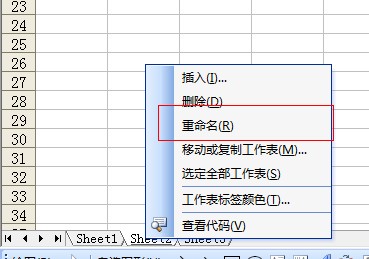 excel訣竅四之工作表批量重命名