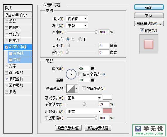 icon斜面浮雕icon圖標(biāo)按鈕