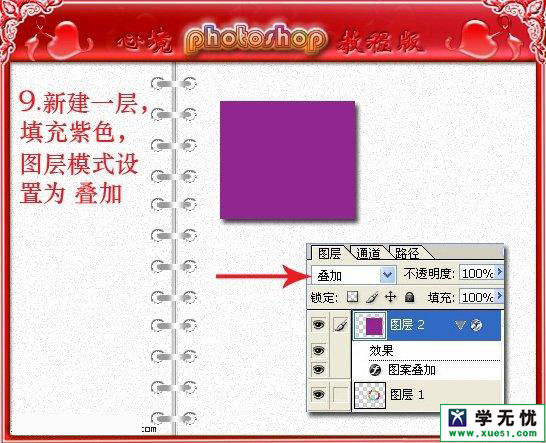 手鏈混合模式設(shè)置疊加