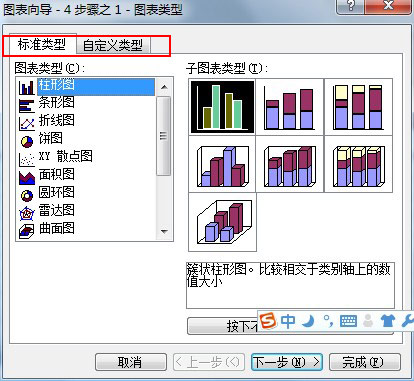 xcel中如何插入柱形圖