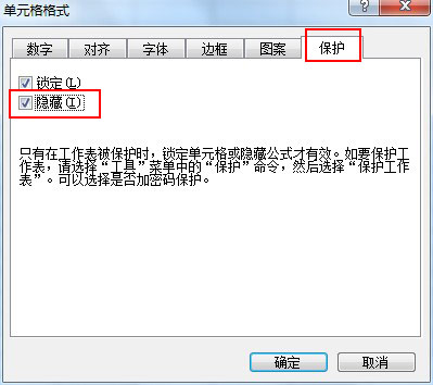 excel2003如何隱藏顯示單個(gè)單元格