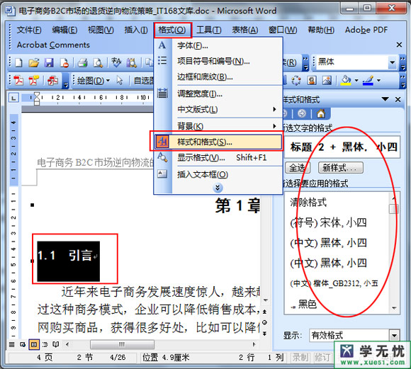 word2003設(shè)置標(biāo)題格式