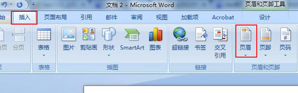 word2007頁眉添加橫線