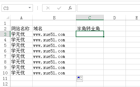 打開含半角字符的Excel文件