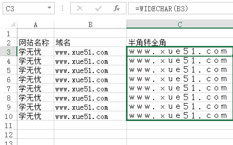 excel半角轉(zhuǎn)全角效果