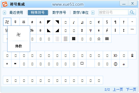 卐怎么打出來