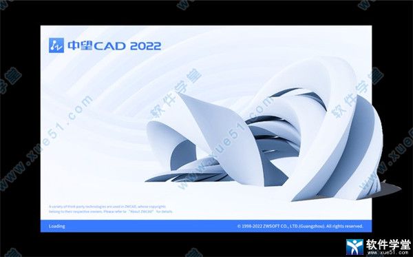 中望CAD2022免費(fèi)破解版