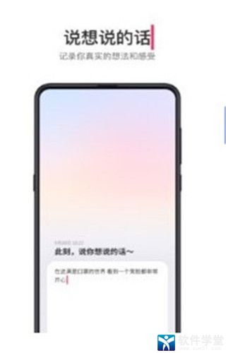 可話app