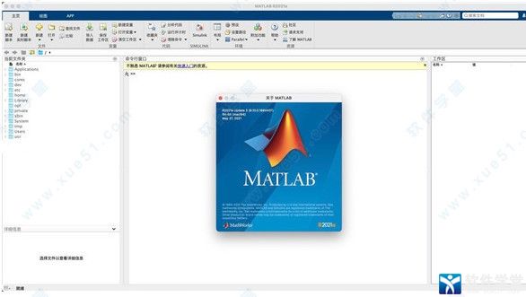 matlab2021 mac直裝破解版