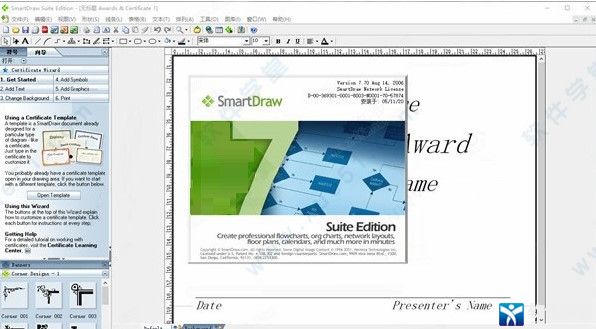 Smartdraw 7中文破解版