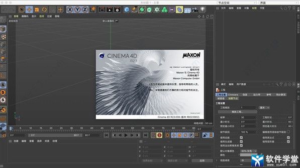 C4D R23 MAC新功能