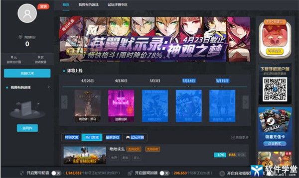 GOGO Steam助手官方正式版