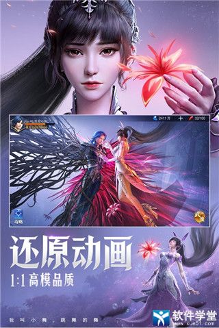 斗羅大陸魂師對(duì)決九游版