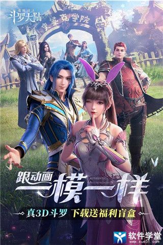 斗羅大陸魂師對決免費(fèi)版