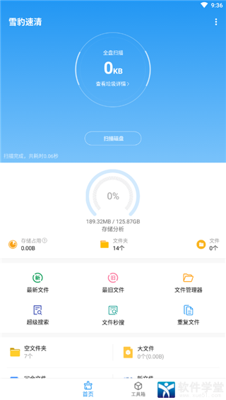 雪豹速清最新版app