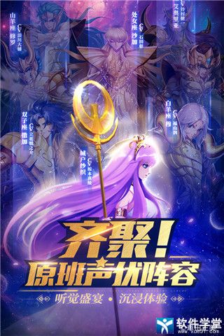 圣斗士星矢正義傳說 